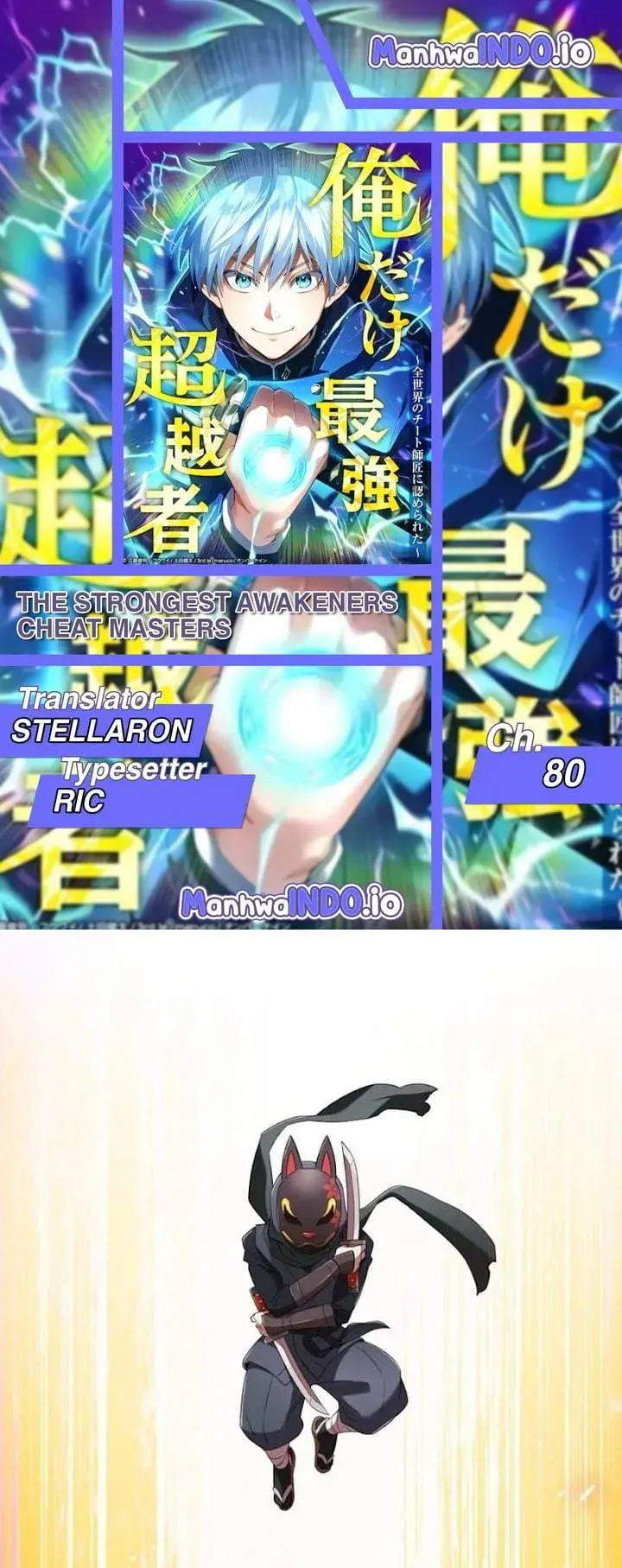 image-komik-ore-dake-saikyou-chouetsusha-zen-sekai-no-cheat-shishou-ni-mitomerareta-chapter-80-0/65