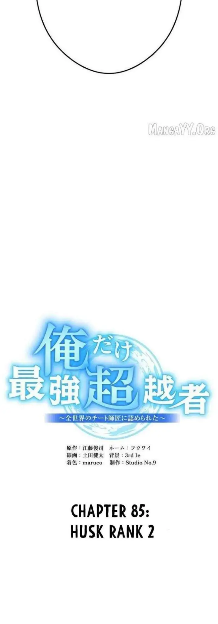 image-komik-ore-dake-saikyou-chouetsusha-zen-sekai-no-cheat-shishou-ni-mitomerareta-chapter-85-9/55