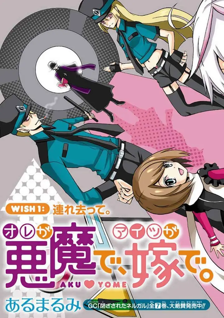 image-komik-ore-ga-akuma-de-aitsu-ga-yome-de-chapter-1-3/38