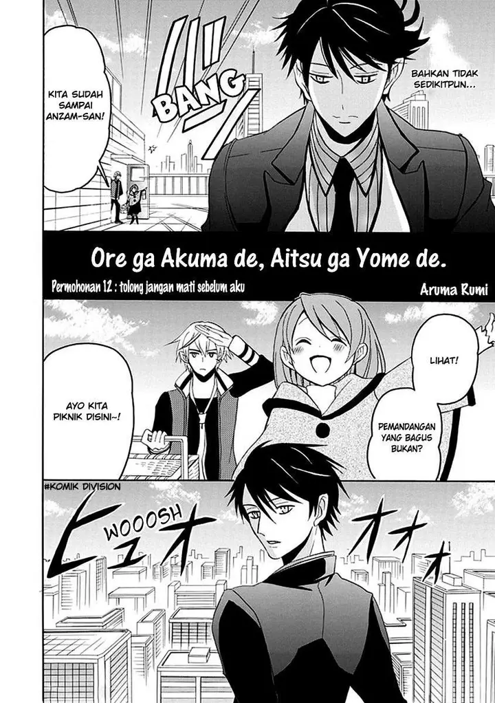 image-komik-ore-ga-akuma-de-aitsu-ga-yome-de-chapter-12-1/17