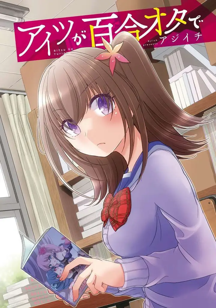 image-komik-ore-ga-fujoshi-de-aitsu-ga-yuriota-de-chapter-10-1/42
