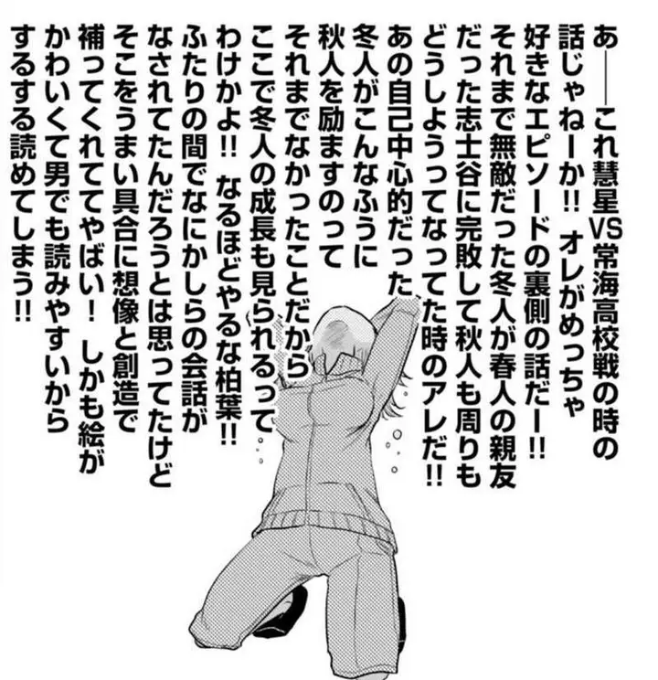 image-komik-ore-ga-fujoshi-de-aitsu-ga-yuriota-de-chapter-11-40/43