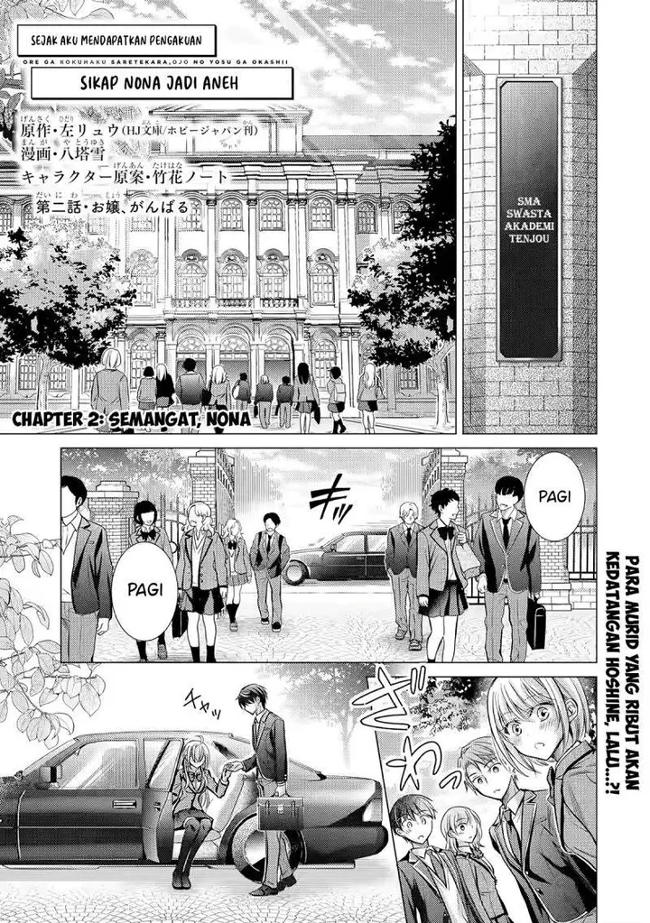 image-komik-ore-ga-kokuhaku-sarete-kara-ojou-no-yousu-ga-okashii-chapter-2-0/32