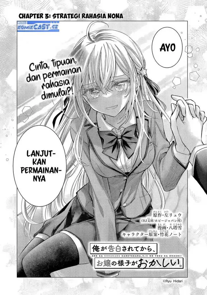 image-komik-ore-ga-kokuhaku-sarete-kara-ojou-no-yousu-ga-okashii-chapter-3-1/36