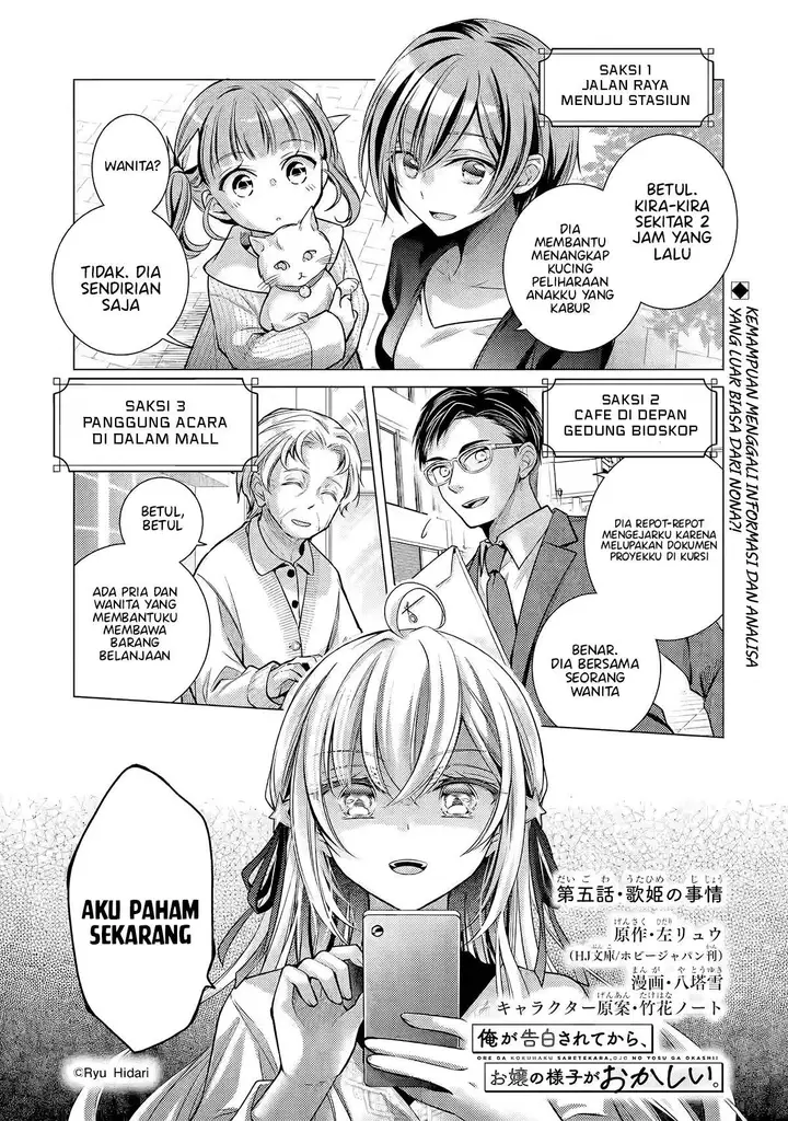 image-komik-ore-ga-kokuhaku-sarete-kara-ojou-no-yousu-ga-okashii-chapter-5.1-0/10