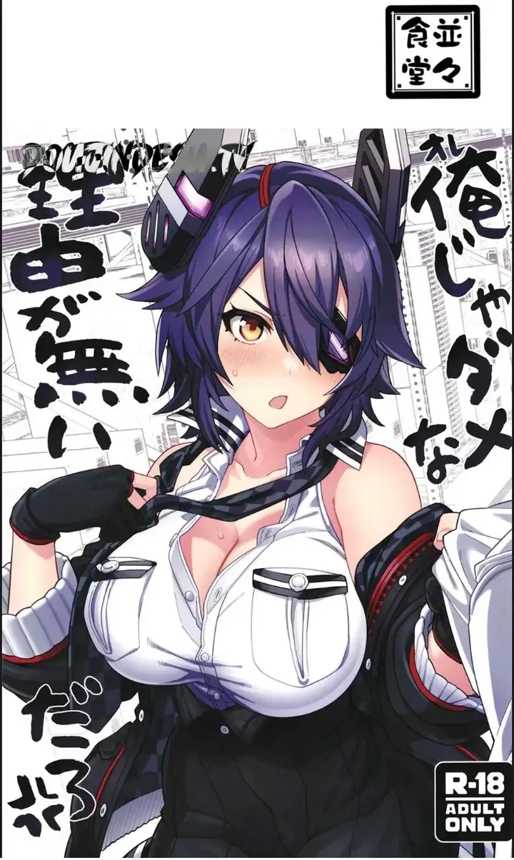 image-komik-ore-ja-dame-na-riyuu-ga-nai-chapter-01-end-20/21