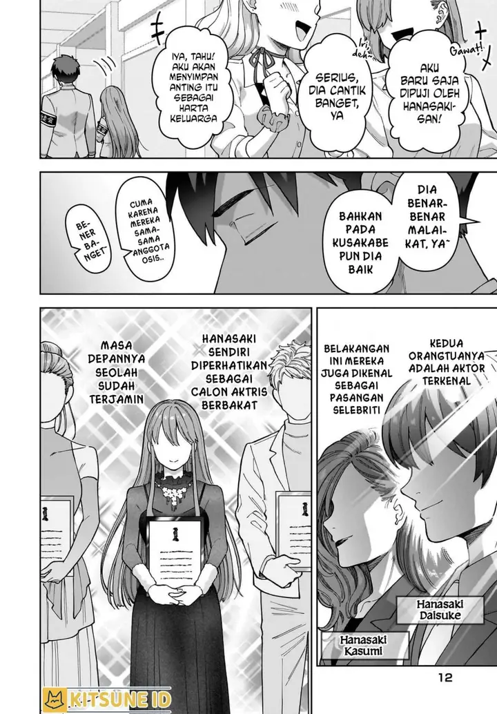 image-komik-ore-ni-dake-koakuma-na-kouhai-wa-genjitsu-demo-kawaii-ga-yume-no-naka-de-wa-motto-kawaii-chapter-1-8/56