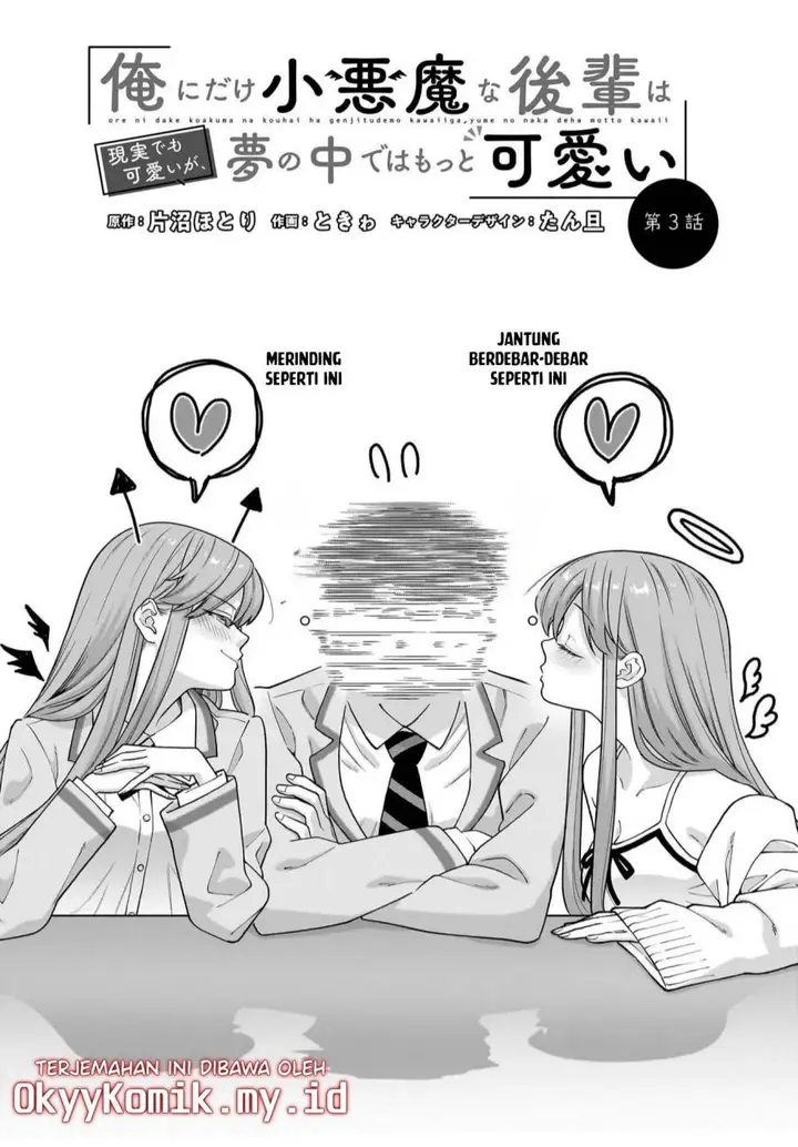 image-komik-ore-ni-dake-koakuma-na-kouhai-wa-genjitsu-demo-kawaii-ga-yume-no-naka-de-wa-motto-kawaii-chapter-3-3/33