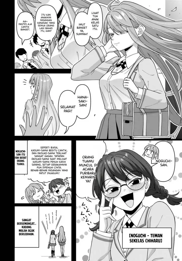 image-komik-ore-ni-dake-koakuma-na-kouhai-wa-genjitsu-demo-kawaii-ga-yume-no-naka-de-wa-motto-kawaii-chapter-5-23/29