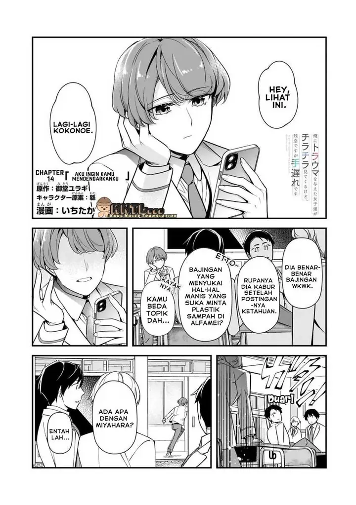 image-komik-ore-ni-trauma-wo-ataeta-joshi-tachi-ga-chirachira-mitekuru-kedo-zannen-desu-ga-teokure-desu-chapter-14-1/30