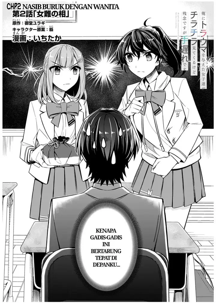 image-komik-ore-ni-trauma-wo-ataeta-joshi-tachi-ga-chirachira-mitekuru-kedo-zannen-desu-ga-teokure-desu-chapter-2-3/24