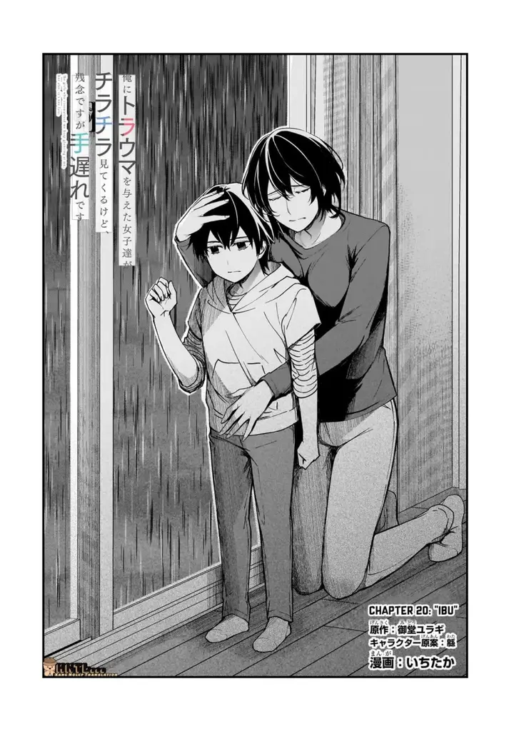 image-komik-ore-ni-trauma-wo-ataeta-joshi-tachi-ga-chirachira-mitekuru-kedo-zannen-desu-ga-teokure-desu-chapter-20.1-4/19
