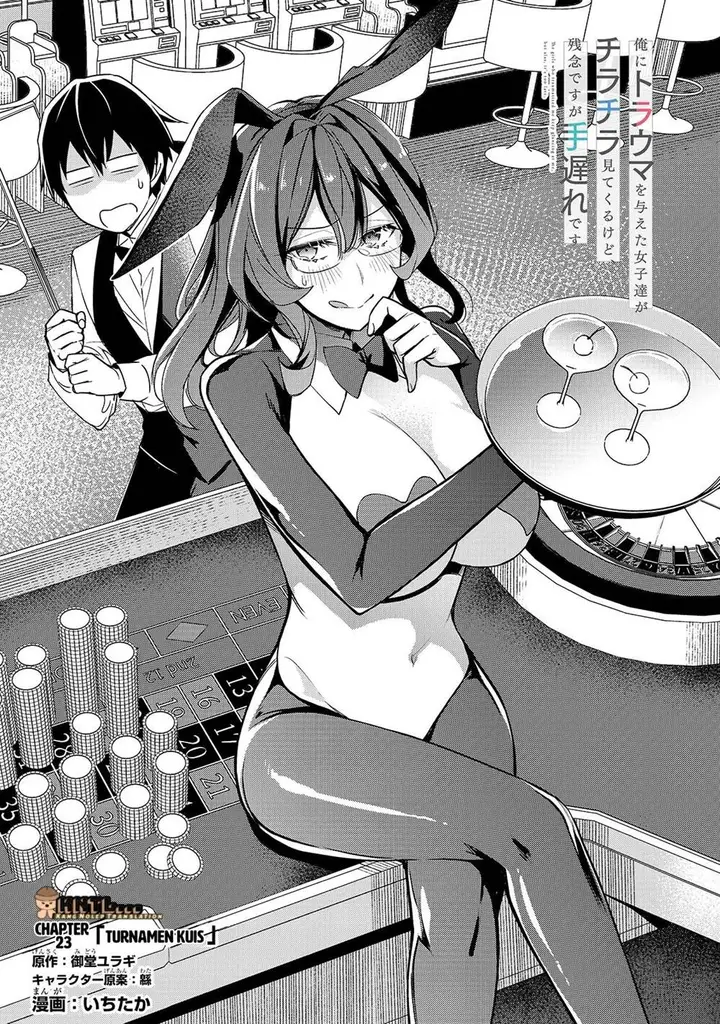 image-komik-ore-ni-trauma-wo-ataeta-joshi-tachi-ga-chirachira-mitekuru-kedo-zannen-desu-ga-teokure-desu-chapter-23-7/32