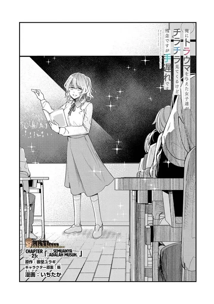 image-komik-ore-ni-trauma-wo-ataeta-joshi-tachi-ga-chirachira-mitekuru-kedo-zannen-desu-ga-teokure-desu-chapter-25-3/42