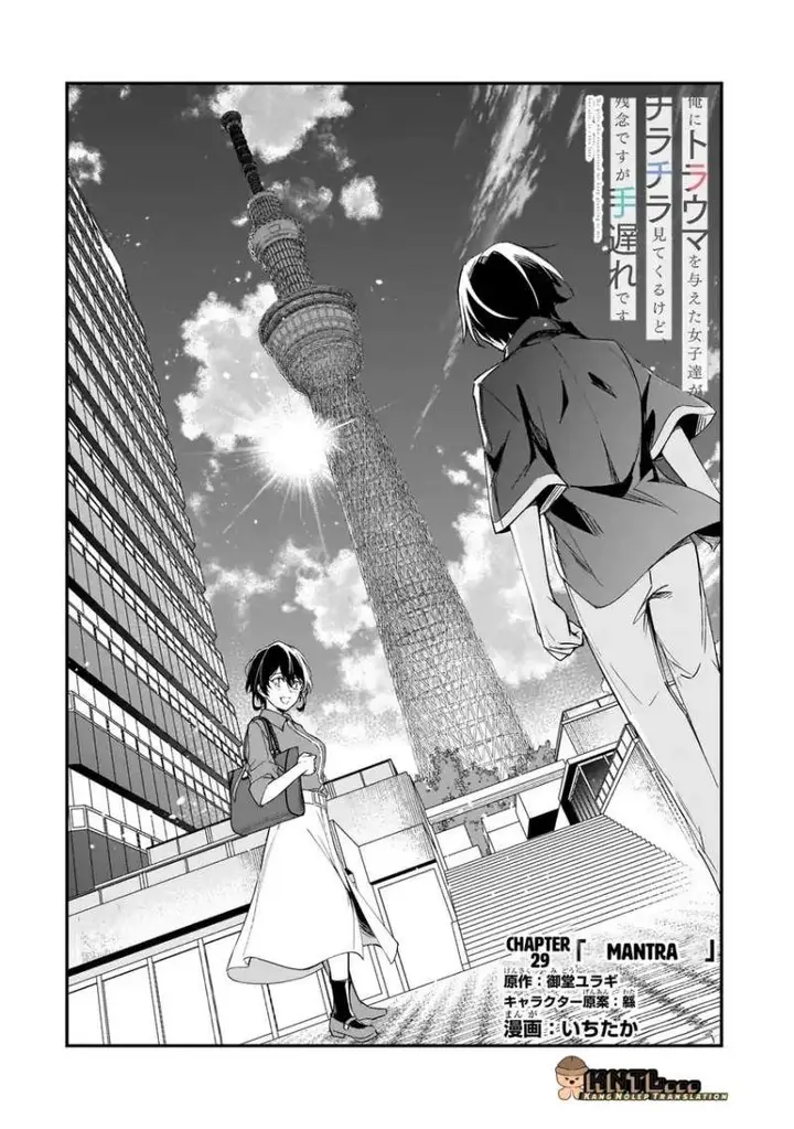 image-komik-ore-ni-trauma-wo-ataeta-joshi-tachi-ga-chirachira-mitekuru-kedo-zannen-desu-ga-teokure-desu-chapter-29-3/45