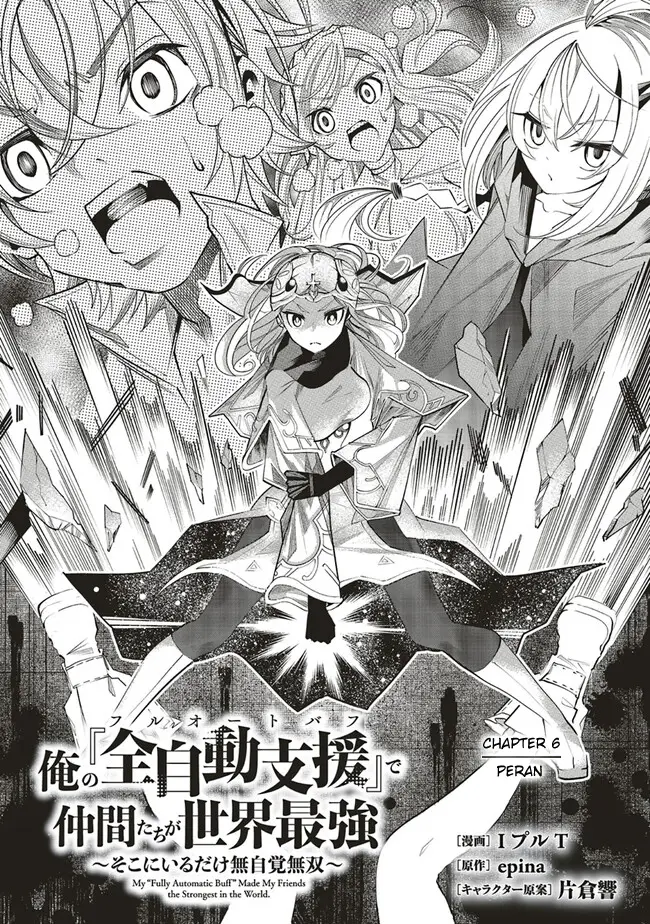 image-komik-ore-no-full-auto-buff-de-nakamatachi-ga-sekai-saikyou-soko-ni-iru-dake-mujikaku-musou-chapter-6-4/30