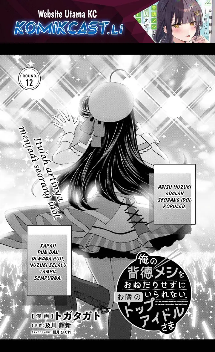 image-komik-ore-no-haitoku-meshi-wo-onedari-sezu-ni-irarenai-otonari-no-top-idol-sama-chapter-12-0/28