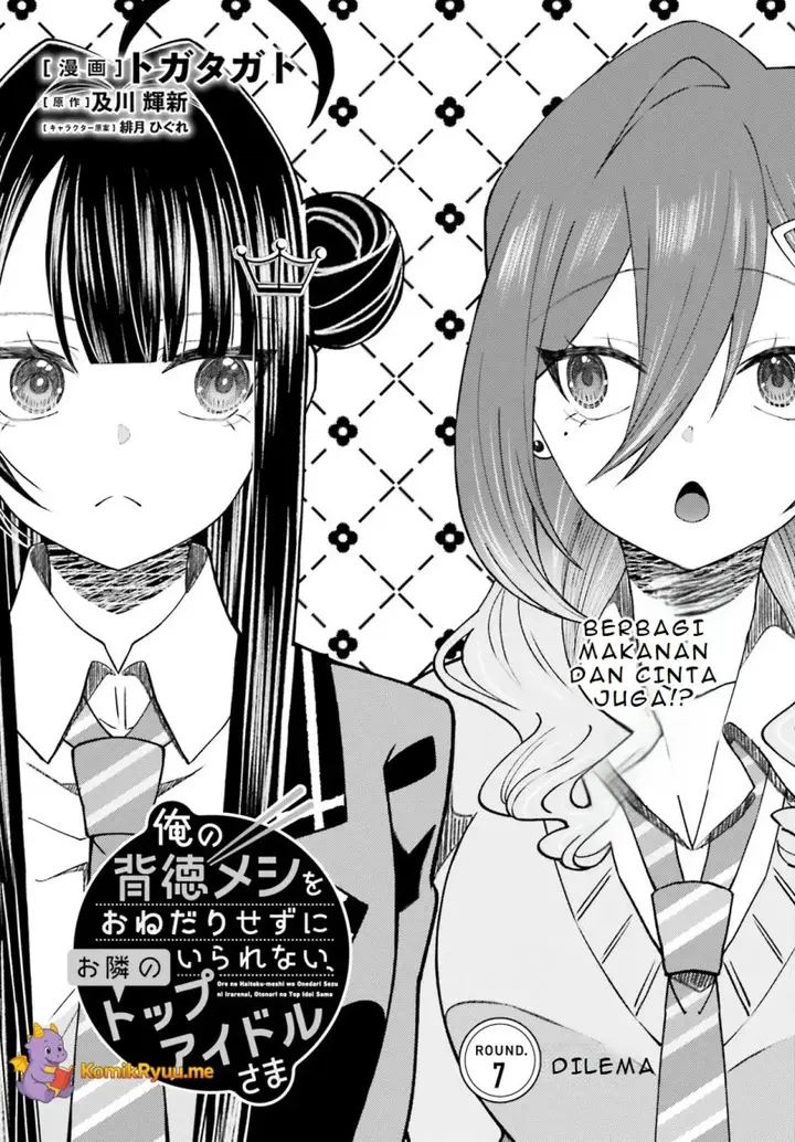image-komik-ore-no-haitoku-meshi-wo-onedari-sezu-ni-irarenai-otonari-no-top-idol-sama-chapter-7-1/23