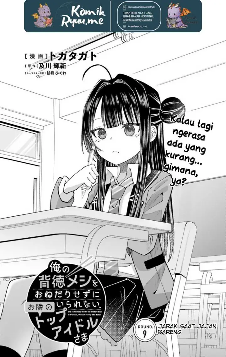 image-komik-ore-no-haitoku-meshi-wo-onedari-sezu-ni-irarenai-otonari-no-top-idol-sama-chapter-8-2/25