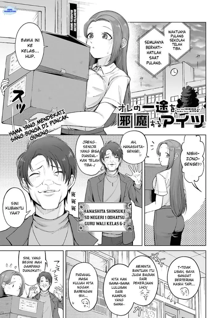 image-komik-ore-no-ichizu-wo-jama-suru-aitsu-chapter-3-0/15