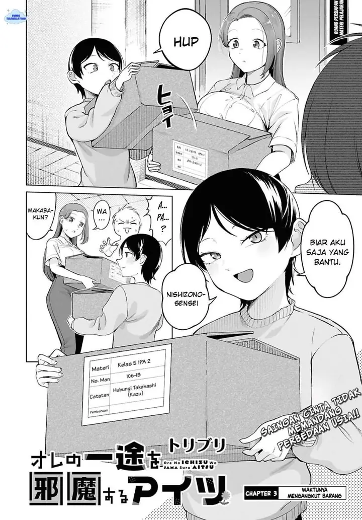 image-komik-ore-no-ichizu-wo-jama-suru-aitsu-chapter-3-1/15