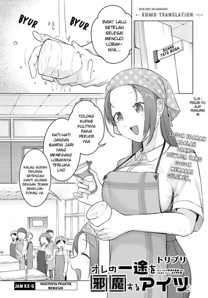 image-komik-ore-no-ichizu-wo-jama-suru-aitsu-chapter-6-0/13