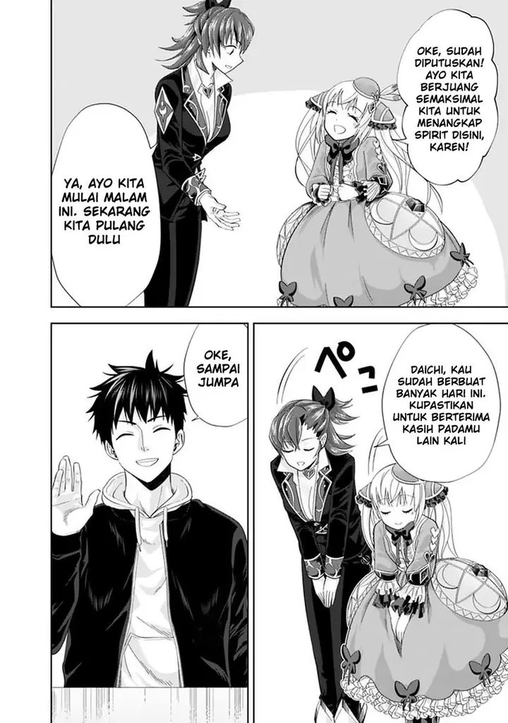 image-komik-ore-no-ie-ga-maryoku-spot-datta-ken-sundeiru-dake-de-sekai-saikyou-chapter-109-13/17