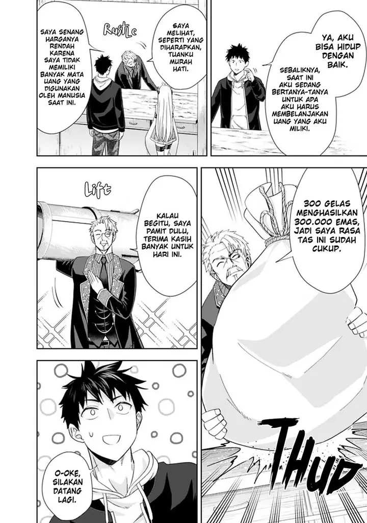 image-komik-ore-no-ie-ga-maryoku-spot-datta-ken-sundeiru-dake-de-sekai-saikyou-chapter-116-9/13