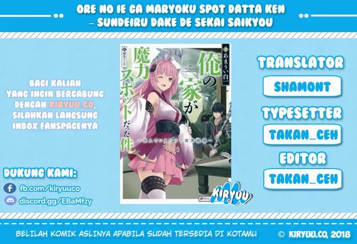 image-komik-ore-no-ie-ga-maryoku-spot-datta-ken-sundeiru-dake-de-sekai-saikyou-chapter-12-0/14