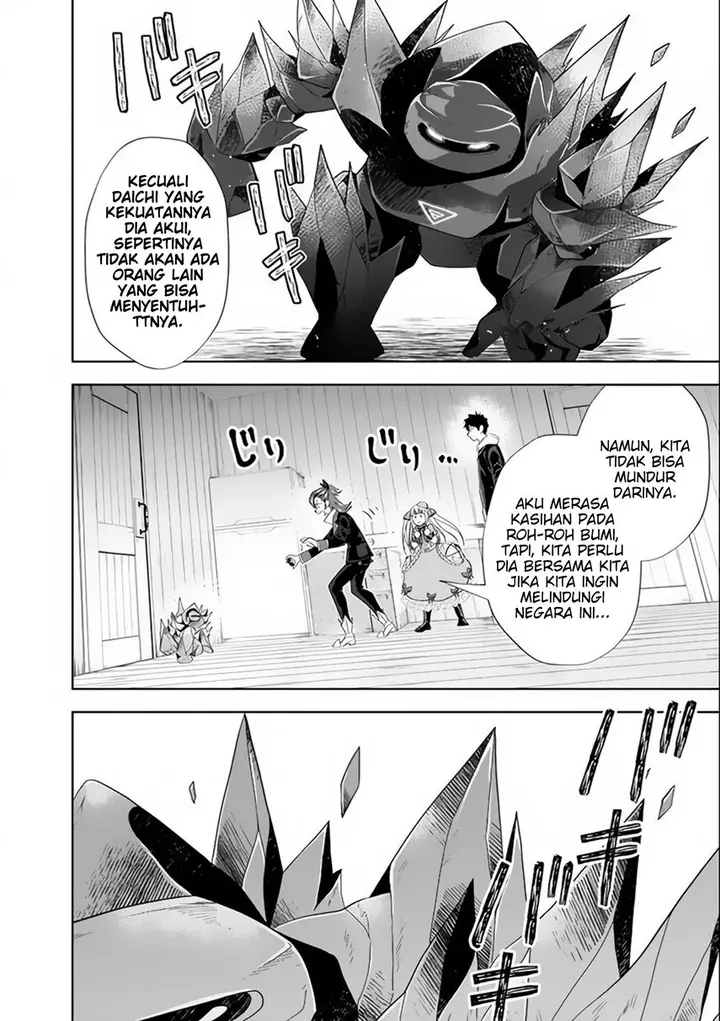 image-komik-ore-no-ie-ga-maryoku-spot-datta-ken-sundeiru-dake-de-sekai-saikyou-chapter-125-5/17