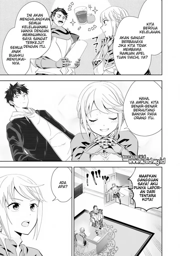 image-komik-ore-no-ie-ga-maryoku-spot-datta-ken-sundeiru-dake-de-sekai-saikyou-chapter-126-10/15