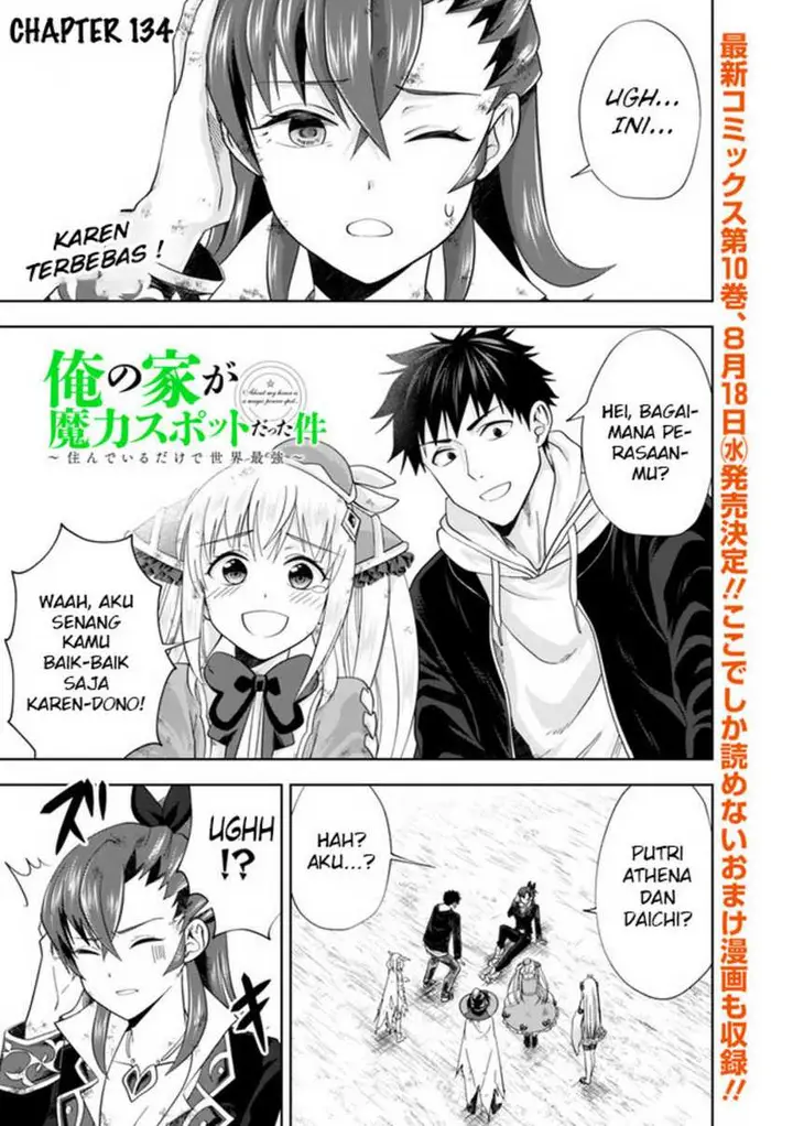 image-komik-ore-no-ie-ga-maryoku-spot-datta-ken-sundeiru-dake-de-sekai-saikyou-chapter-134-2/15