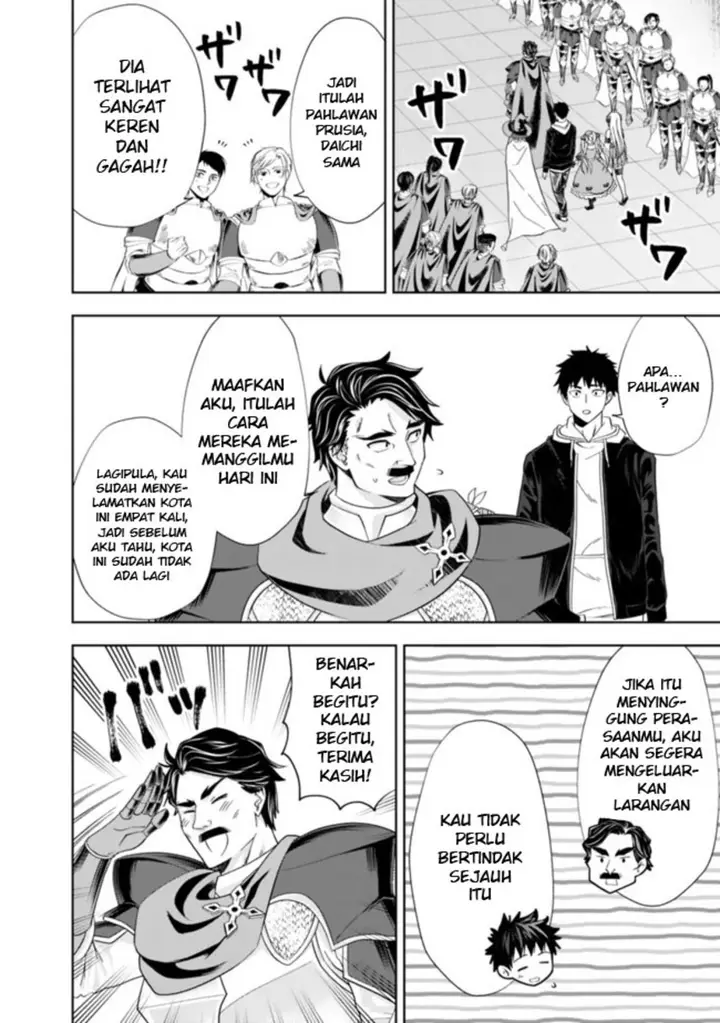 image-komik-ore-no-ie-ga-maryoku-spot-datta-ken-sundeiru-dake-de-sekai-saikyou-chapter-136-9/14