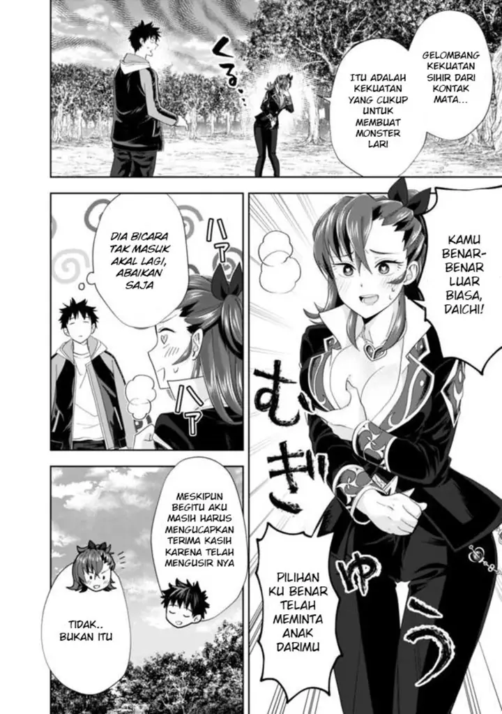 image-komik-ore-no-ie-ga-maryoku-spot-datta-ken-sundeiru-dake-de-sekai-saikyou-chapter-142-7/15