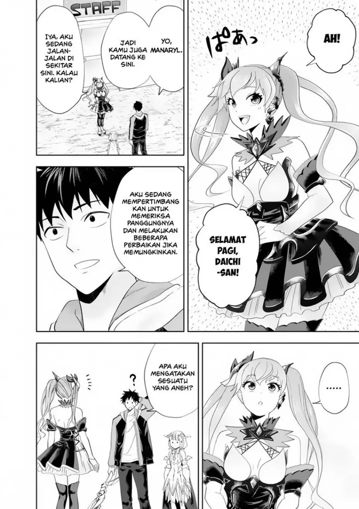 image-komik-ore-no-ie-ga-maryoku-spot-datta-ken-sundeiru-dake-de-sekai-saikyou-chapter-157-3/15