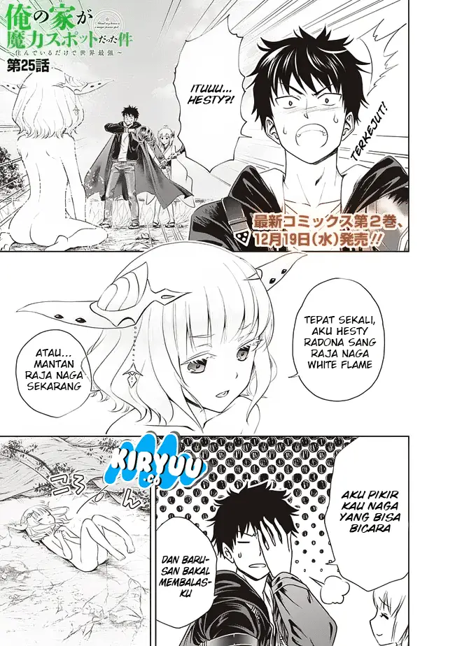 image-komik-ore-no-ie-ga-maryoku-spot-datta-ken-sundeiru-dake-de-sekai-saikyou-chapter-25.5-1/12
