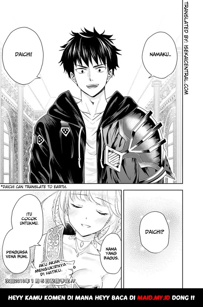 image-komik-ore-no-ie-ga-maryoku-spot-datta-ken-sundeiru-dake-de-sekai-saikyou-chapter-27-17/20