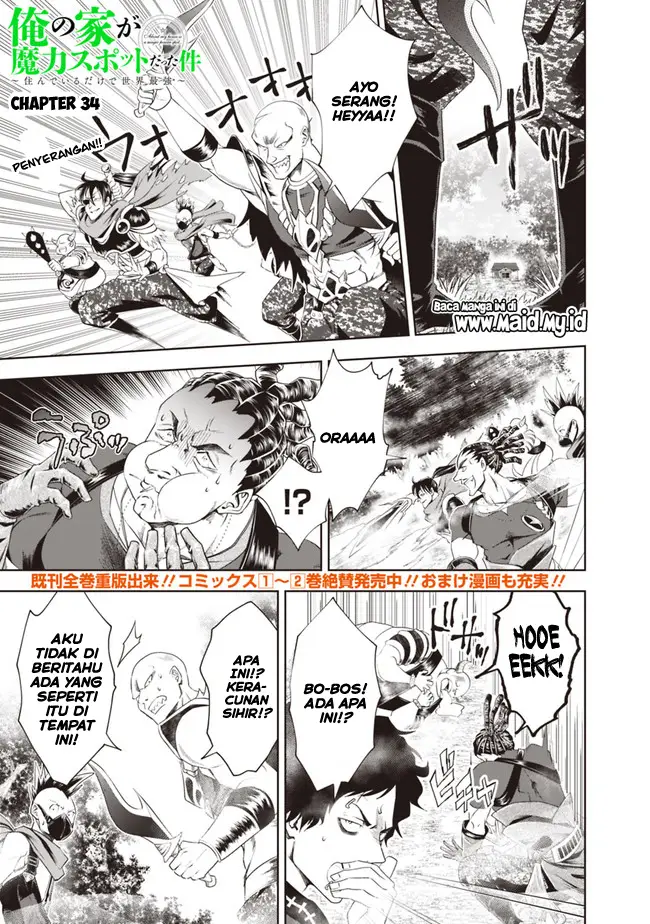 image-komik-ore-no-ie-ga-maryoku-spot-datta-ken-sundeiru-dake-de-sekai-saikyou-chapter-34-3/17