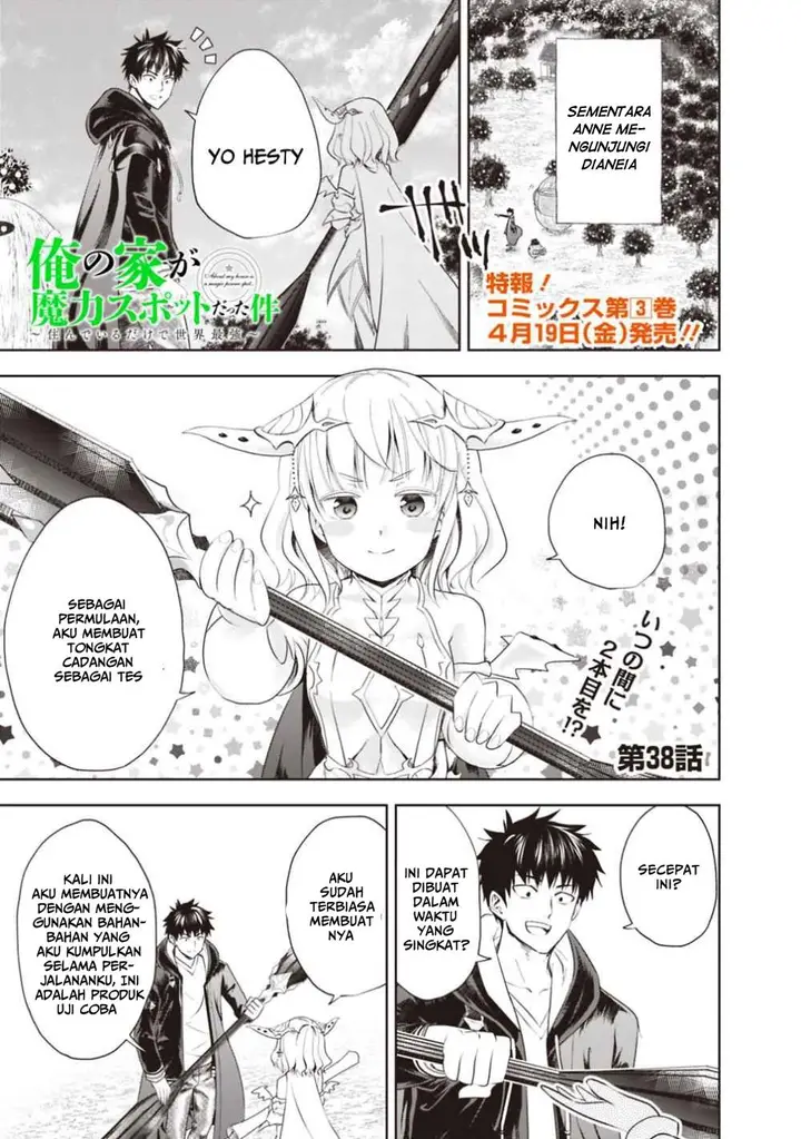 image-komik-ore-no-ie-ga-maryoku-spot-datta-ken-sundeiru-dake-de-sekai-saikyou-chapter-38-1/13