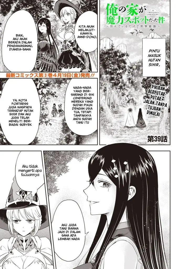 image-komik-ore-no-ie-ga-maryoku-spot-datta-ken-sundeiru-dake-de-sekai-saikyou-chapter-39-1/12