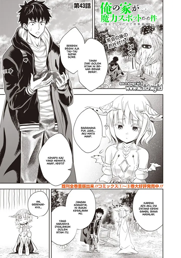 image-komik-ore-no-ie-ga-maryoku-spot-datta-ken-sundeiru-dake-de-sekai-saikyou-chapter-43-3/17