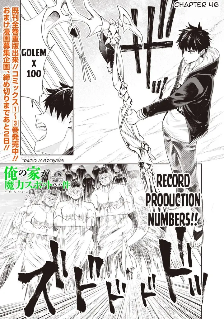 image-komik-ore-no-ie-ga-maryoku-spot-datta-ken-sundeiru-dake-de-sekai-saikyou-chapter-46-1/13