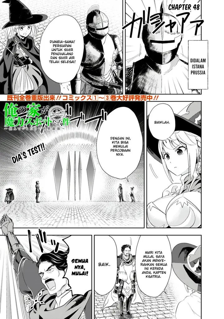 image-komik-ore-no-ie-ga-maryoku-spot-datta-ken-sundeiru-dake-de-sekai-saikyou-chapter-48-1/15