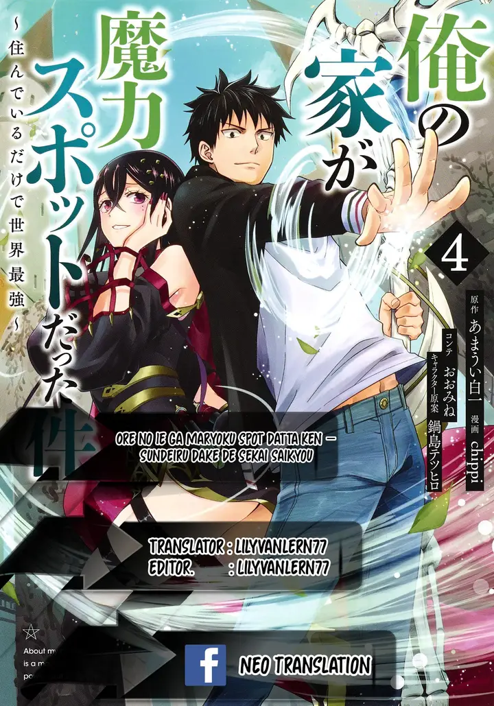 image-komik-ore-no-ie-ga-maryoku-spot-datta-ken-sundeiru-dake-de-sekai-saikyou-chapter-50-0/15