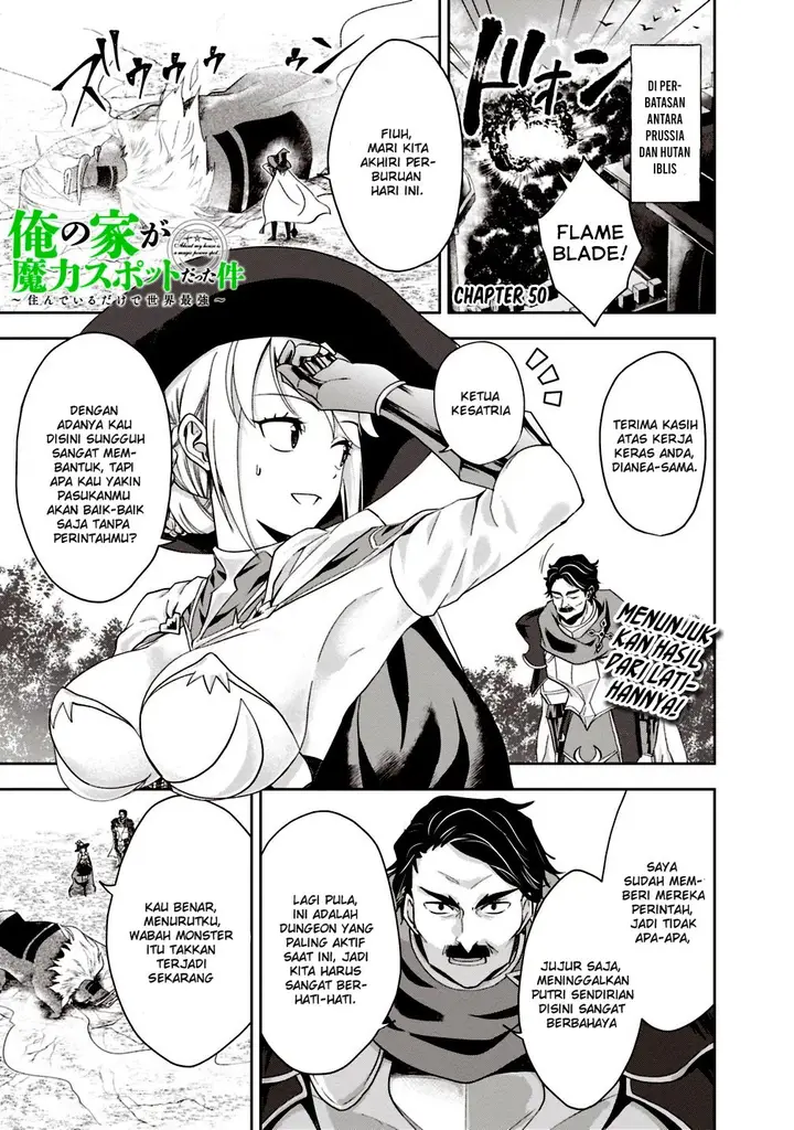 image-komik-ore-no-ie-ga-maryoku-spot-datta-ken-sundeiru-dake-de-sekai-saikyou-chapter-50-1/15