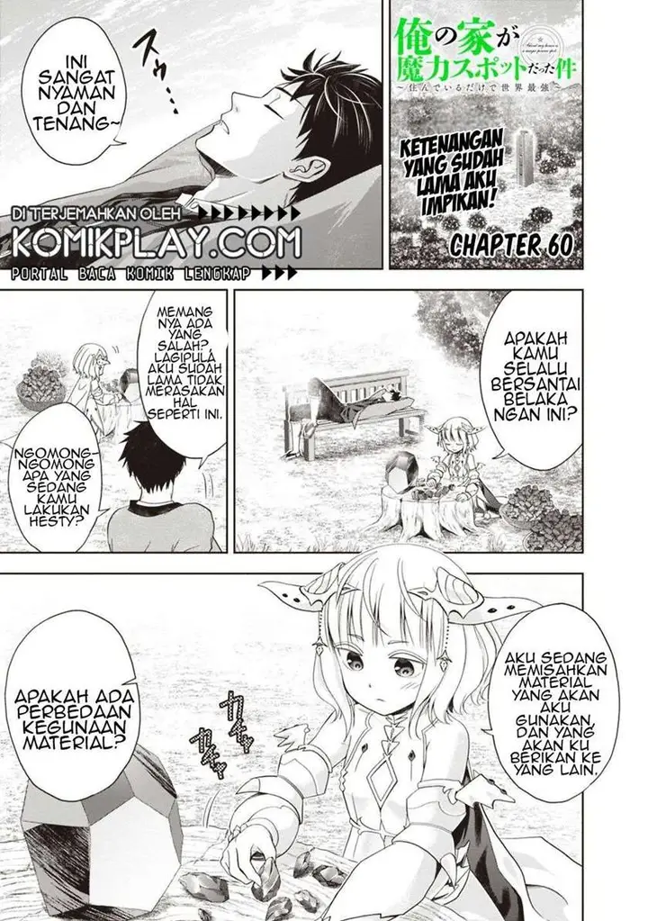 image-komik-ore-no-ie-ga-maryoku-spot-datta-ken-sundeiru-dake-de-sekai-saikyou-chapter-60-2/15