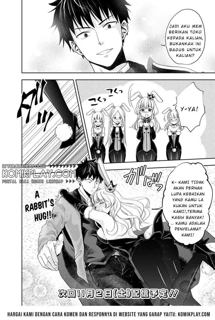 image-komik-ore-no-ie-ga-maryoku-spot-datta-ken-sundeiru-dake-de-sekai-saikyou-chapter-61-13/15