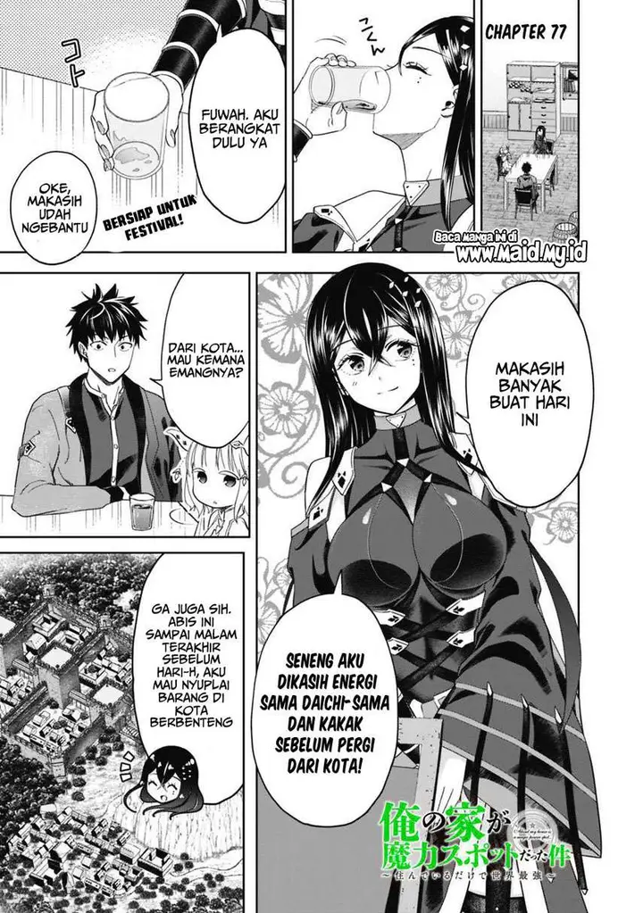 image-komik-ore-no-ie-ga-maryoku-spot-datta-ken-sundeiru-dake-de-sekai-saikyou-chapter-77-2/16