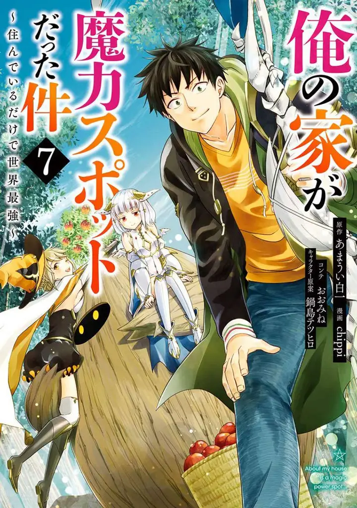 image-komik-ore-no-ie-ga-maryoku-spot-datta-ken-sundeiru-dake-de-sekai-saikyou-chapter-78-0/12