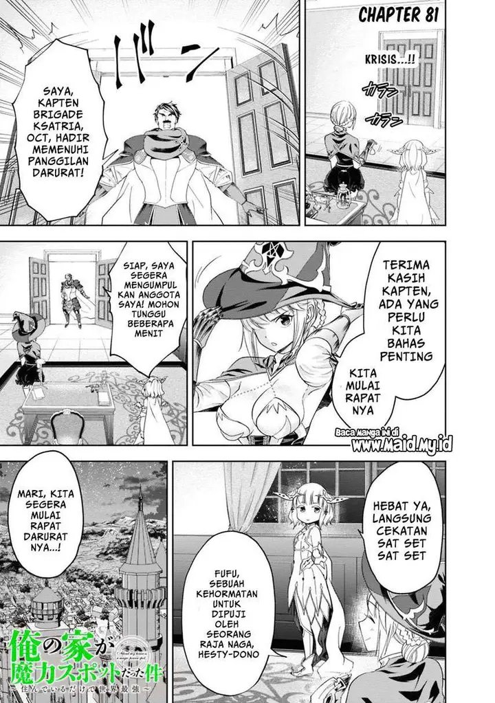 image-komik-ore-no-ie-ga-maryoku-spot-datta-ken-sundeiru-dake-de-sekai-saikyou-chapter-81-2/14